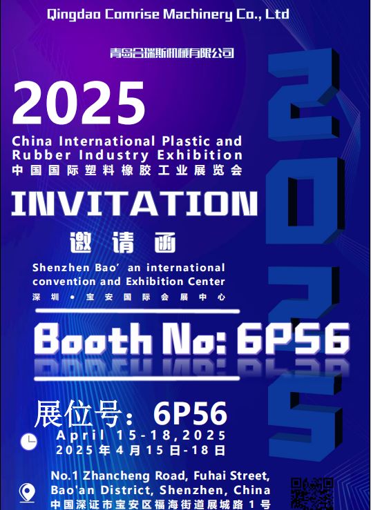 Bienvenue pour visiter l'exposition Chinaplas du 15 avril au 18 avril